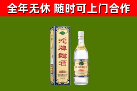 巴彦淖尔回收沱牌曲酒